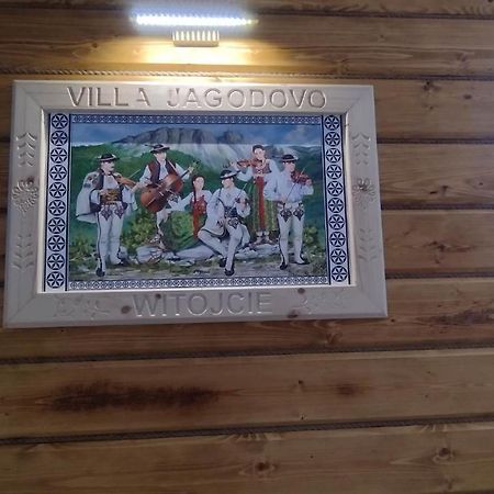 Villa Jagodovo 比利但耶克 外观 照片